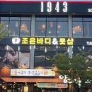 바디풋샵