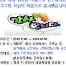 해를담은펜션