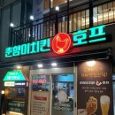 춘향이치킨