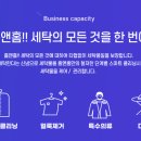 홈세탁 이미지