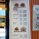 인생닭강정 수원영통구청점 이미지