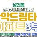 성현동-17 이미지
