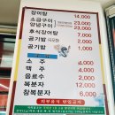 성실산장어숯불구이 | 전남 고흥 녹동항 맛집 &lt;미송백반&gt; 재방문 추천 후기 feat.성실산장어숯불구이