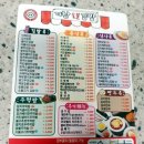 기찬숯불김밥과천점 이미지