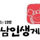 하남게장 이미지