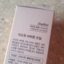 노화물산