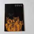 영한농장 이미지