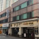 찰만생대패진천본점 이미지