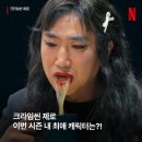 숙다방 - 창원시 마산합포구 노산서18길 40 | 크라임씬 제로 후기
