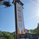 공주 바운스캠프 장승마을점 카라반 이용후기