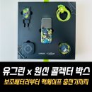 유그린 X 원신 키니치 콜렉터 박스 (보조배터리, 맥세이프 충전기 등)