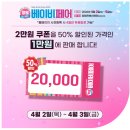 베이비캡쳐 | 창원 베이비페어 베페 업체 주차 출산준비 시공매트 상담 후기