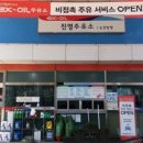 진영주유소 이미지