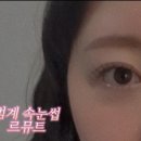 새마을금고건물(삼성빌딩) | 안양 범계 속눈썹 추천 르뮤트 마스카라 연장 대만족 후기