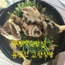 고향식당 이미지