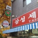 삼성레미안세탁소 이미지