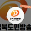 바르게알기 오픈캠퍼스 영진전문대 경북도민방송TV 설윤지기자 국민의소리 김기병교수 영진전문대학교 이미지