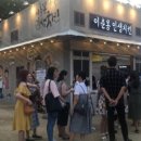 이춘봉성신여대점
