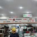 장수우렁쌈밥 2호점