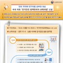 한국전기안전공사 전기안전교육원 이미지