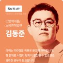 소방단기 2025 기본심화 대개강! 우리 교수님 소문내기 이벤트~~! 이미지