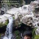 제주 돈내코