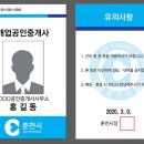 튼튼공인중개사사무소 이미지