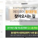 동대문 메이퓨어 의원