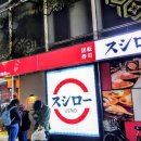 스시판다 이미지