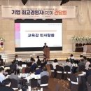 [울산광역매일]천 교육감 직업계고생 취업 총력…기업 대표 만남 이미지