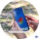 유닛플랜 | 영어회화앱 스픽ㅣ프리미엄플러스 영어회화 가격/학습후기