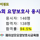 익산성모요양보호사교육원 이미지