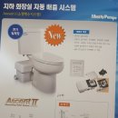 ㈜한일지하수