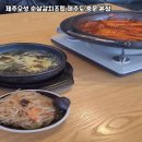 제주오성순살갈치조림 이미지