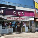 송원동로1R-1 | 구미 고유가 피해지원금 사용처 추천 부모님 선물 정관장 원평점