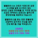 지둔1리 마을회관 | 남양주 수동전원주택 관리하기 좋은 감성하우스