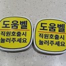 온산셀프주유소