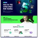 전우유통 | 네이버플러스 멤버십 x 네이버플러스 스토어 새벽배송 무료배송 시작!