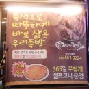 맛있는족발가게인천
