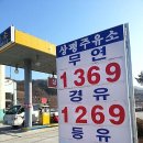 상평주유소 이미지