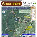 원주굽이길 원6코스 황효자길 이미지