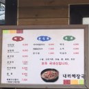 내리해장국 이미지