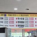 고봉산정육점