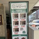 일산 국립암센터 주변 한식 맛집 대한미역 방문 후기