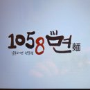 1058면 - 경산시 하양로 63 | 1058면