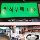 인당 6000원 뷔폐 이미지