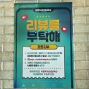 금릉역 | 금촌동맛집 파주샤브샤브칼국수 &amp; 금릉역칼국수 무한리필 후기
