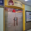 양산 제이영뷰티 첫 속눈썹펌 후기