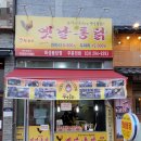 갑부통닭 이미지