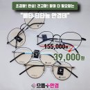 안경플러스 이미지
